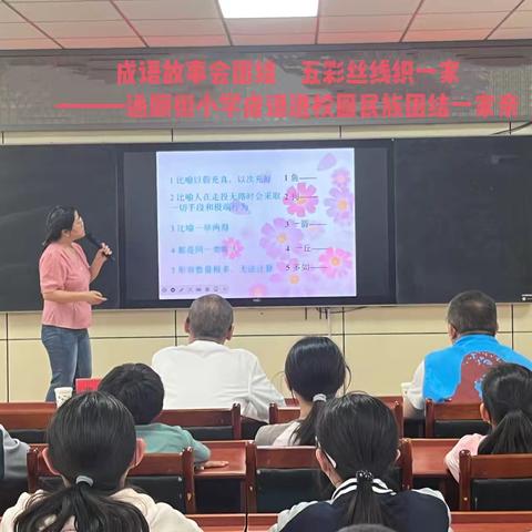 通顺街小学的简篇