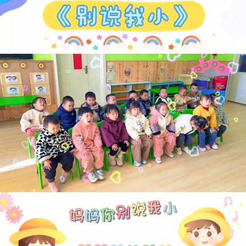 豆豆班第十三周幼儿成长记录📝