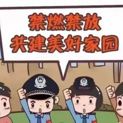 禁燃禁放 从我做起 —禁止燃放烟花爆竹倡议书