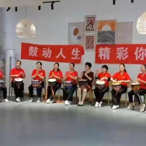 鼓动人生 精彩你我 浏阳市老年大学非洲鼓14班班会活动 十一月，秋风乍起，丹桂飘香，枯荷向晚，露似珍珠。让我们紧紧抓住这秋天的尾巴 收获的季节，让我们一起感受丰收的喜悦吧！