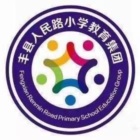 书写最美作业，绽放最美自己——人民路小学文博小区五年级作业展示