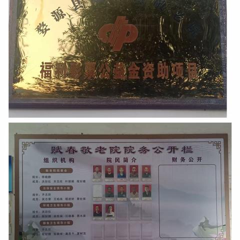 一抹志愿红，情暖老人心