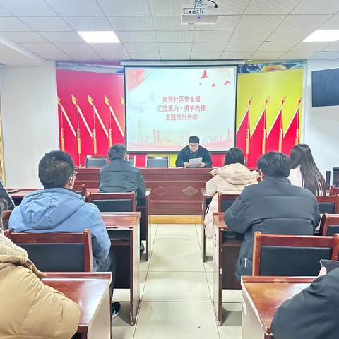 颍川街道商贸社区开展“凝心聚力抓发展·干字当头促振兴”主题党日活动