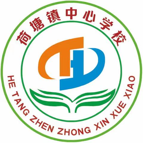 防震减灾 共筑平安校园----荷塘中心学校2023春季学期应急避险演练