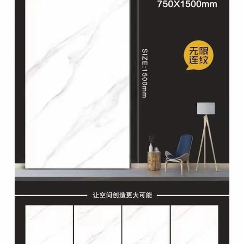 750*1500通体大理石