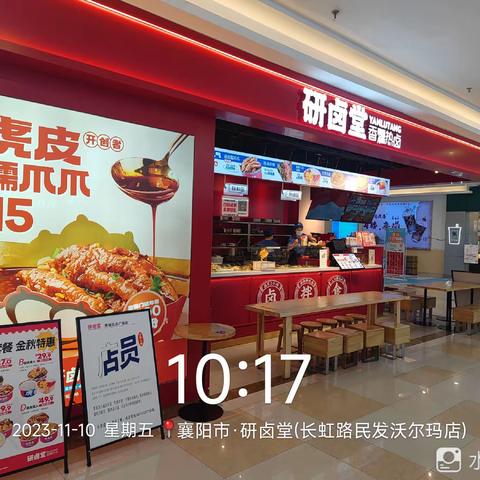 襄阳樊城民发店