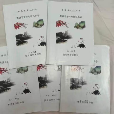 诵读经典 浸润人生 —整本书阅读展示 姜屯镇中心小学五年级三班