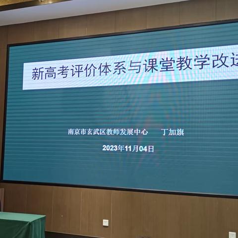 夯实理论探前路，奋楫笃行谱新篇 ——2023年淮南市教育评价改革专题研修培训班学习简报（五）