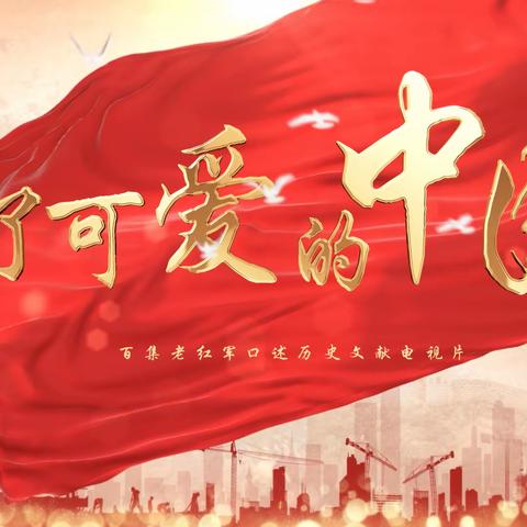 《民族之光》谱新篇