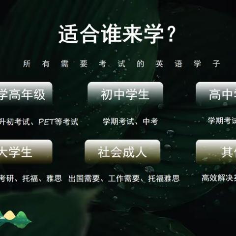 【李校来啦】帮助孩子提高英语成绩，效果特别好，逻辑是什么？