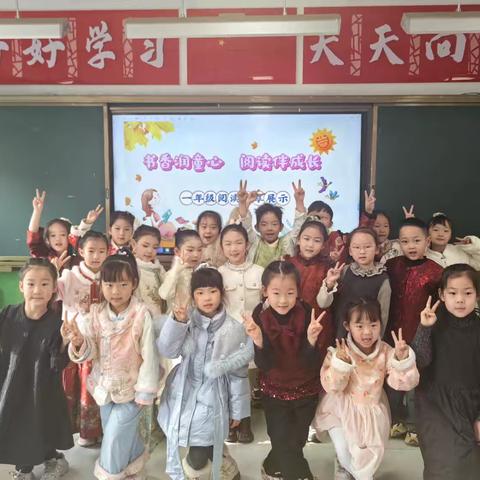书香润童心 阅读伴成长——梁公路小学 一（5）班 阅读分享