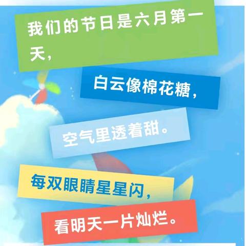 【全环境立德树人】民族六一  快乐一夏———仲宫民族小学庆六一活动