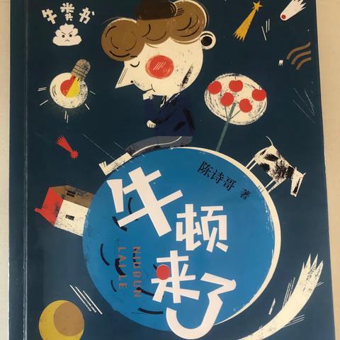 《家庭读书会》东盛小学二年级一班郑华熙第六期读书会