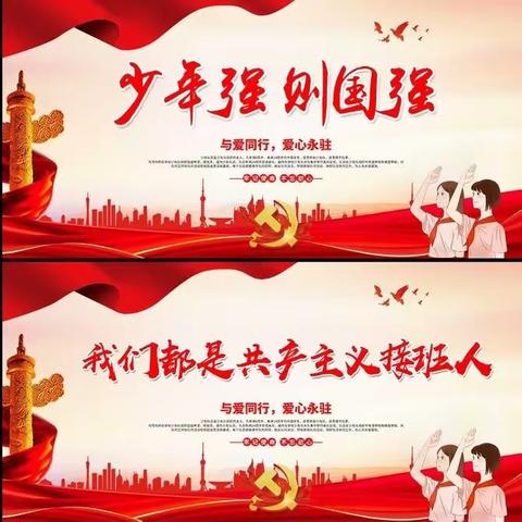 昌吉市第三小学教育集团校“学习新思想 做好接班人”主题演讲、朗诵比赛活动