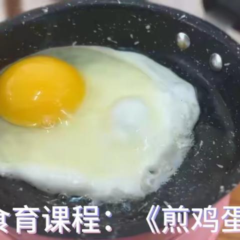 大一班食育课程之小鸡蛋大秘密