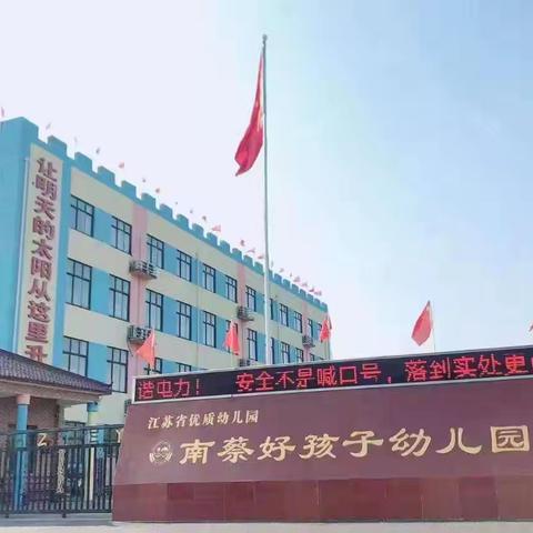 好孩子幼儿园一周食谱(十四)