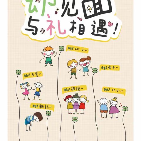 旬邑县幼儿园中五班2023——2024学年度第一学期保教工作总结