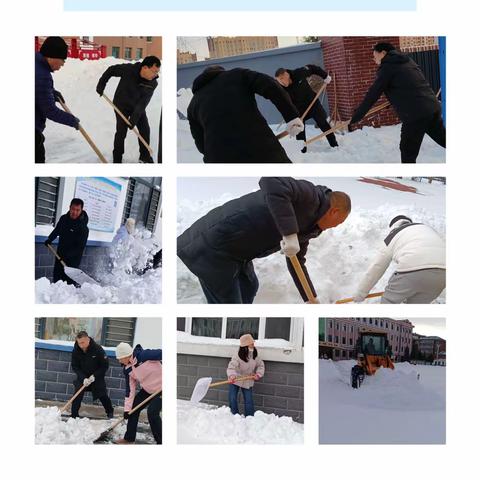 “寒冬暴雪，情暖校园”——桦川三中教师清雪在行动