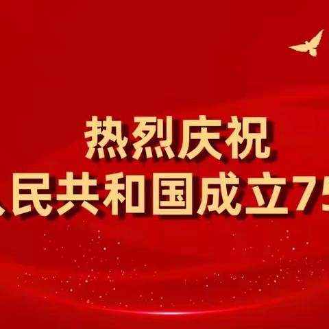 “六声”教育推动“五育融合”——西岗中学开展“红歌嘹亮迎国庆、诗情画意赞家乡”主题系列活动