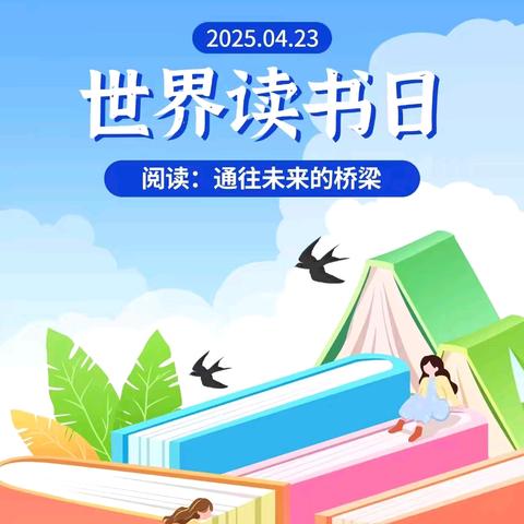 春风拂书案，阅读正当时 ---西岗中学团委开展“最美人间四阅天 青春作伴好读书”主题团（队）日活动