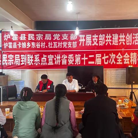 党建引领聚合力 同心共建促振兴——民宗局党支部开展“七·一”系列主题党日活动