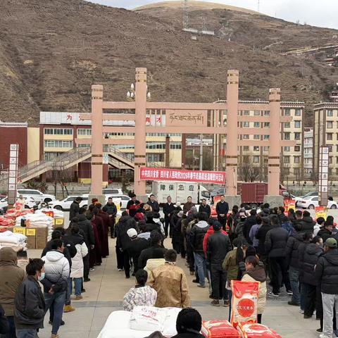 炉霍县开展2026年春节“走基层、送温暖、解民忧”慰问活动