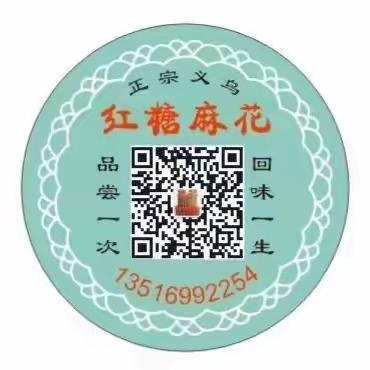 亲们请转发，12月11日和12月13日自家榨糖，现红糖、红糖麻花、红糖酥饼、红糖蛋卷、红糖泡筒等红糖美食订购电话13516992254