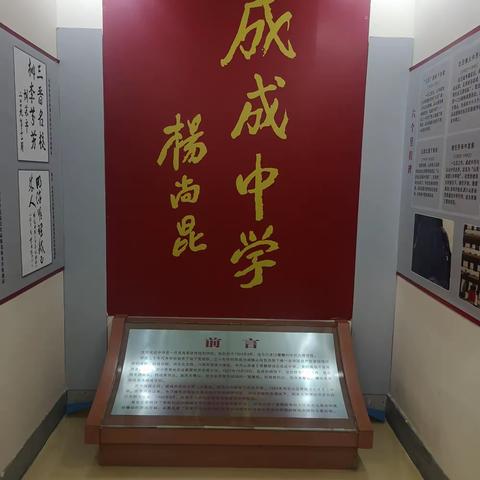 时光如川浪淘沙 ， 青史留名多俊杰 | 记太原市成成中学高二文科班游历校史馆