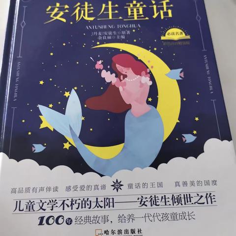 童话美童心，童年绘童话——西安航天城第一小学三年级6班第一组读书会童话故事分享会