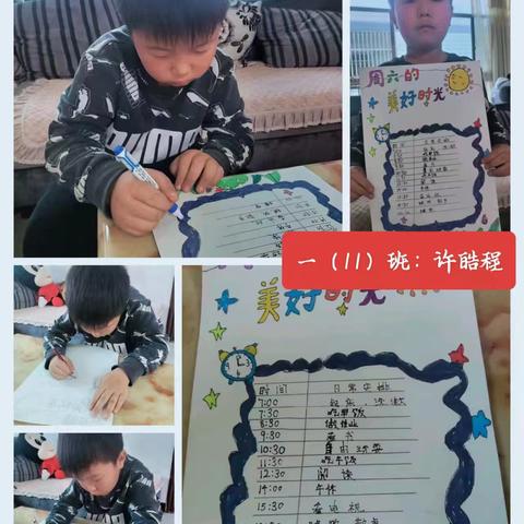 民族小学一年级学习计划制作活动