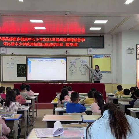 党建引领，赋能教育，升腾技能——天等县都康乡都康中心小学2023年青年教师课堂教学评比暨中小学教师技能比赛选拔活动