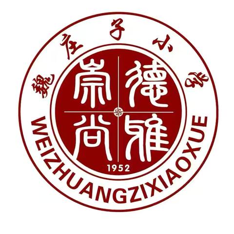 暖心家访，平安假期——高新区魏庄子小学寒假家访活动