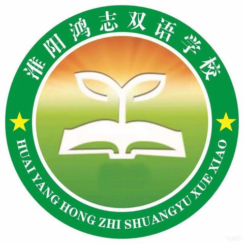 多彩社团，丰富校园生活——鸿志双语学校社团随记