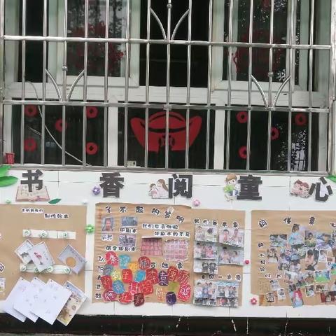 宝宝家•幼儿园小班：               4月《书香阅童心》主题活动