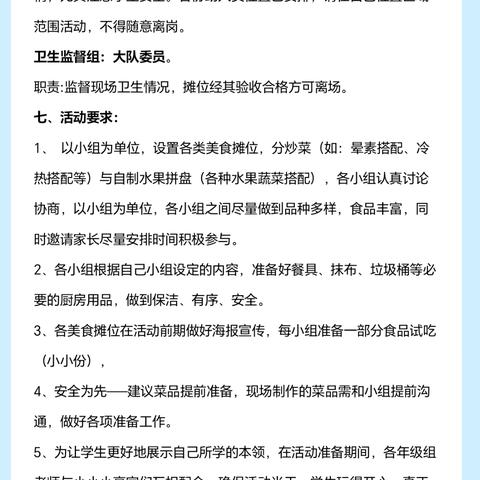 松香烹饪   舌尖美食 ——昭苏县第三中学第四届校园文化艺术节系列活动