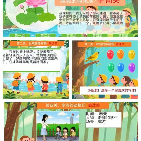 【润德教育】童心探趣，无纸绽彩——美丽河小学一二年级无纸化测评之旅