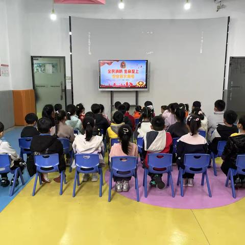 智高维尼素质成长中心消防演练