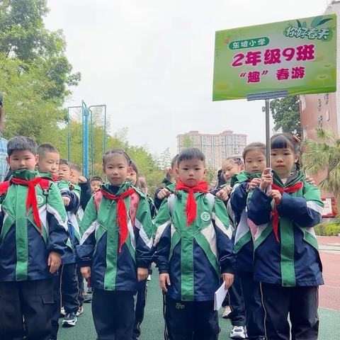 赴春天之约·享劳动之美｜记东坡小学二年级（9）班劳动实践活动