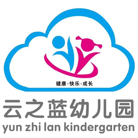 云之蓝幼儿园2025年 ‍秋季招生