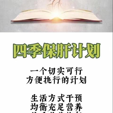 肝脏，作为人体最大的排毒脏器，默默无声的支持着身体机能的运转，今天我们就一起聊聊我们的“小心肝”