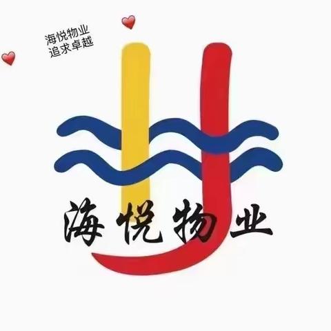 海悦物业十一月份工作简报