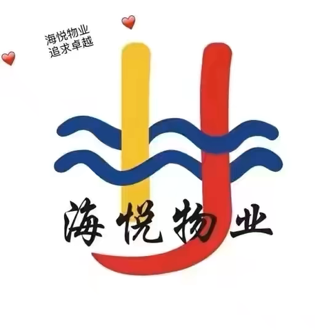 海悦物业5月份工作汇报