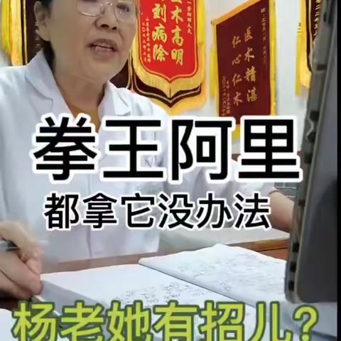 医抖能手的文章