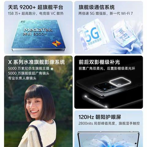 vivo S18Pro现火热预售中 1 月 13 日正式开售！