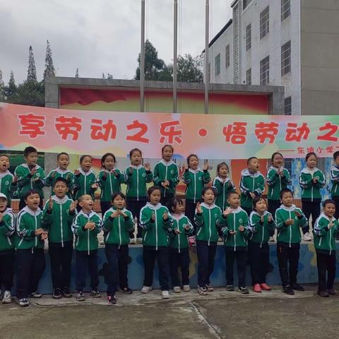 享劳动之乐•悟劳动之美｜东坡小学二年级（16）班劳动实践活动圆满结束