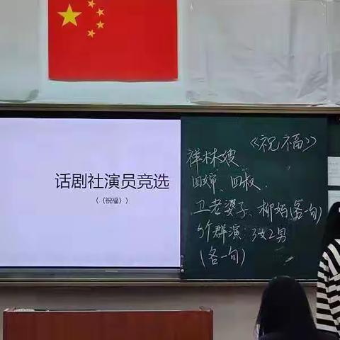 首剧角色竞选---林东九中话剧社