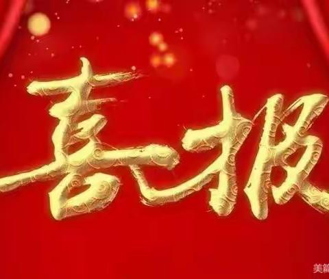 【喜报】热烈祝贺小桑中学舞蹈《炫境》被推选参加省级中小学生校园艺术节舞蹈展演！