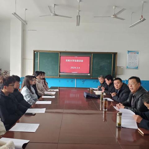 阳信县教体局领导到小桑中学召开支教大学生座谈会