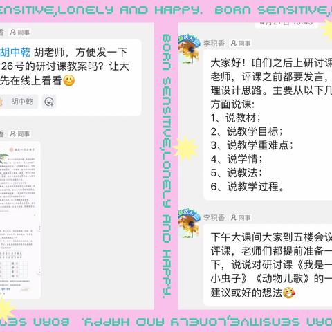 精彩课堂  共同成长——科小东城分校33中校区语文组内研讨课纪实