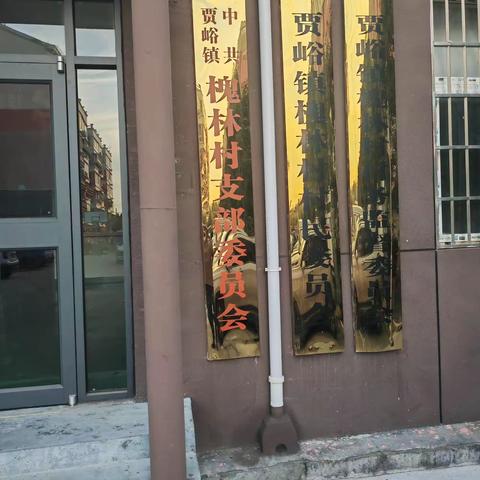 走亲戚常串门，发展大厦支行周末再进槐林村